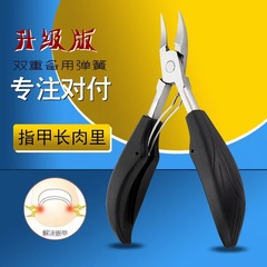 Nail scissors, nail groove special nail scissors, single-pack oblique-mouth hawk-beak pliers, pointed-mouth ingrown toenail pedicure knife, artifact for ingrown toenails
