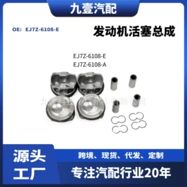 车身及附件;其他发动系统;汽车水管