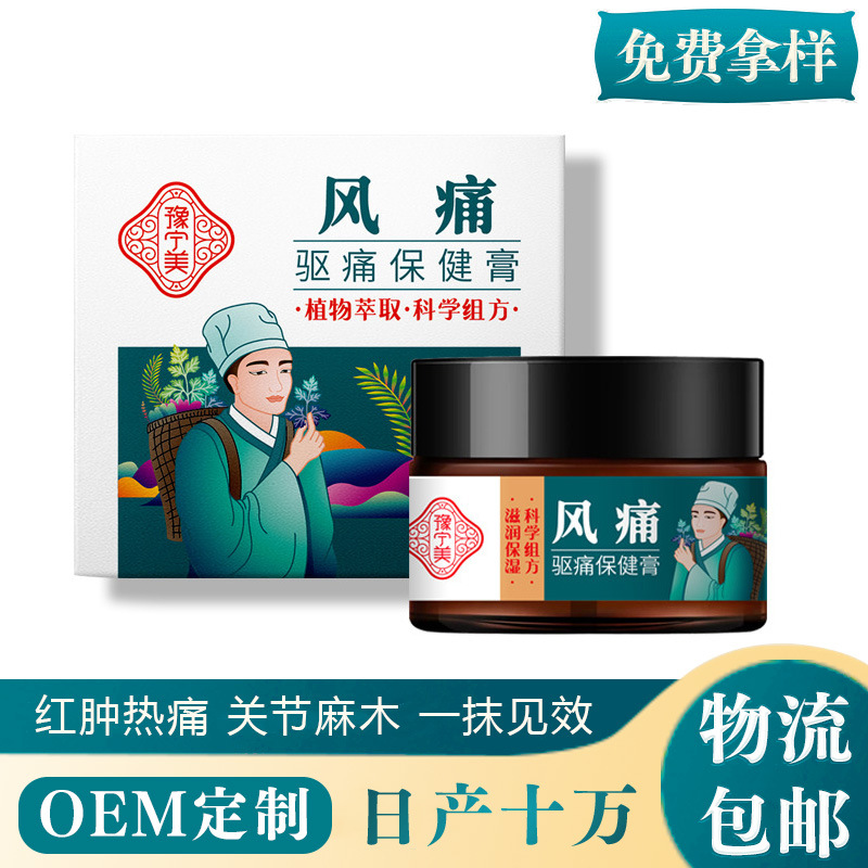 Finger and Toe Transdermal Pain Relief Ointment for Gout, Dampness, Bone Spurs, Heel Fasciitis, Knee Pain, External Joint Care