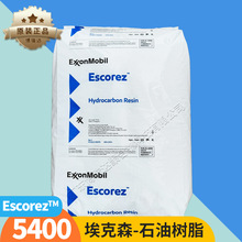 埃克森石油树脂5400 5320热熔压敏胶增粘树脂 埃克森5340石油树脂