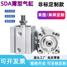 非标定制SDA薄型气缸单轴复动SDAD双轴复动SDAJ可调SDAT多位置型