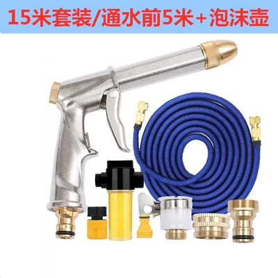 High pressure car wash water gun Household Telescopic Water Pipe Hose - metal-type-15m-setbefore-water-connection-5m-foam-pot