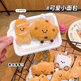 原创毛绒小面包创意胸针钥匙扣可爱公仔玩偶衣服配饰礼物批发