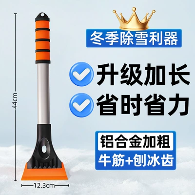 Snow shovel car defrosting shovel Kempinq və səyahət - upgraded-modelorangesoft-beef-tendon-shovelclean-without-damaging-the-paintextended-alloywith-shaved-ice-teeth