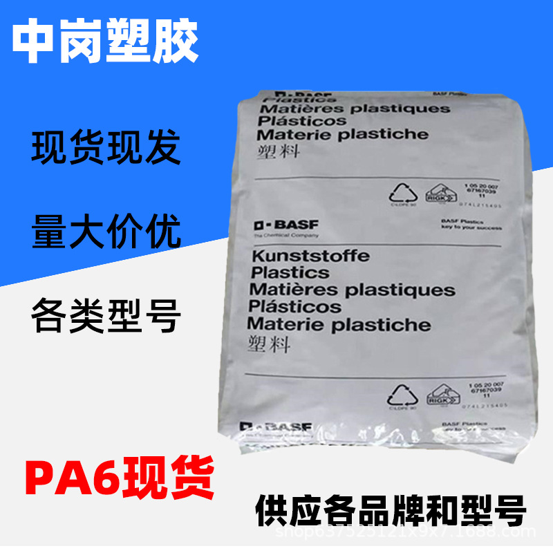 PA6原料德国巴斯夫B3WG7加纤35%热稳定性增强级耐高温尼龙6