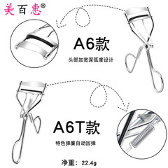 A6A6T Chrome Rose Gold Spring Eyelash Curler Natural Wavy Eyelash Tool Eye Aider Beauty Makeup Tool