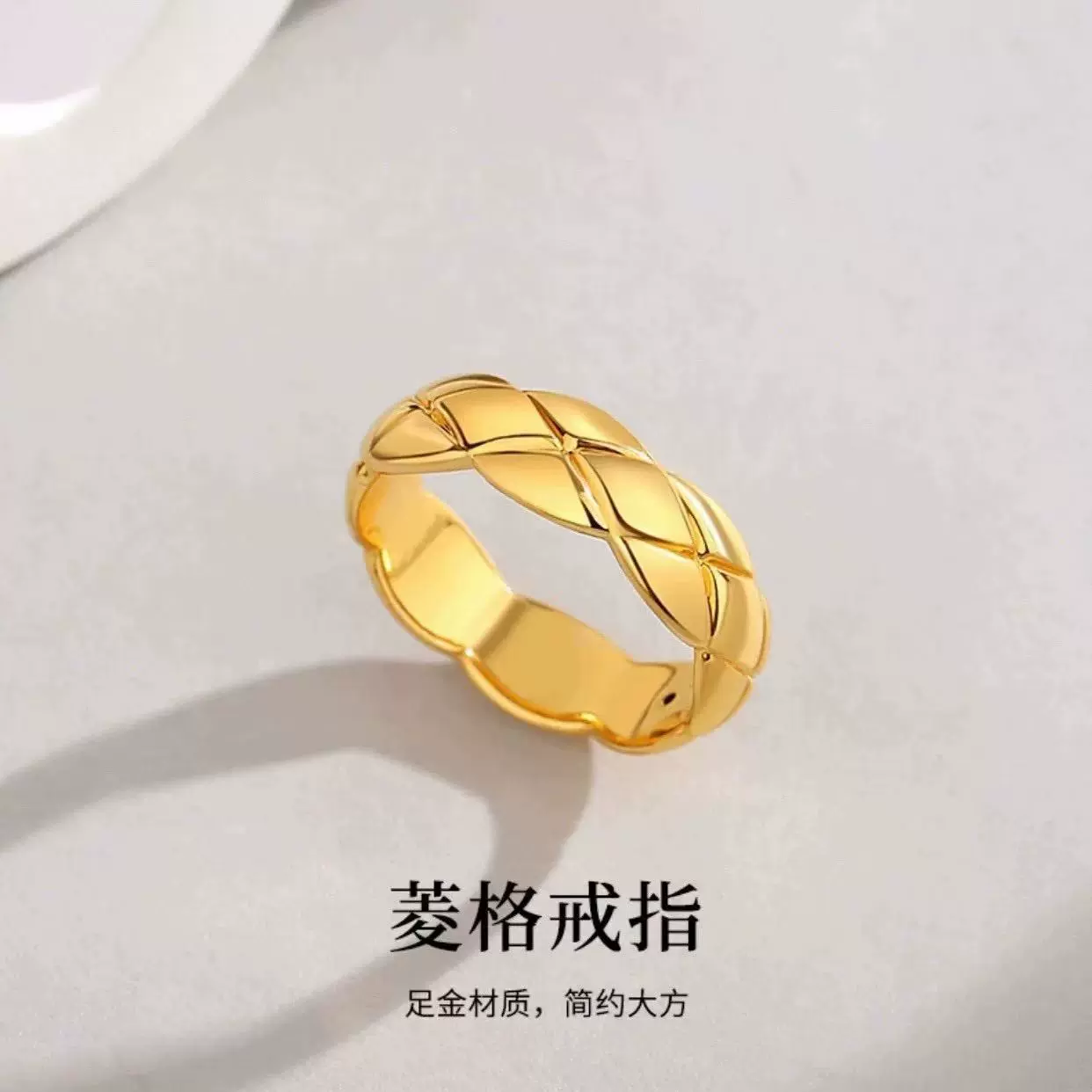 18k金菱格戒指au750小香风菱格纹路时尚百搭简约黄金指环水贝批发