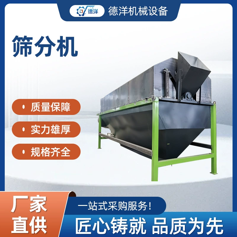 Бесшовный барабанный ситоочиститель, вибросито для сушки песка, круглое барабанное сито, цилиндрическое сито для очистки грязи и камней