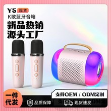 工厂现货包邮Y5全民k歌家庭ktv蓝牙音响一体麦克风迷你麦克风音箱