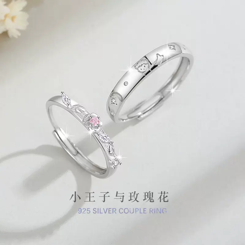 小王子与玫瑰花纯银925情侣戒指男女时尚百搭款粉钻戒环星星对戒