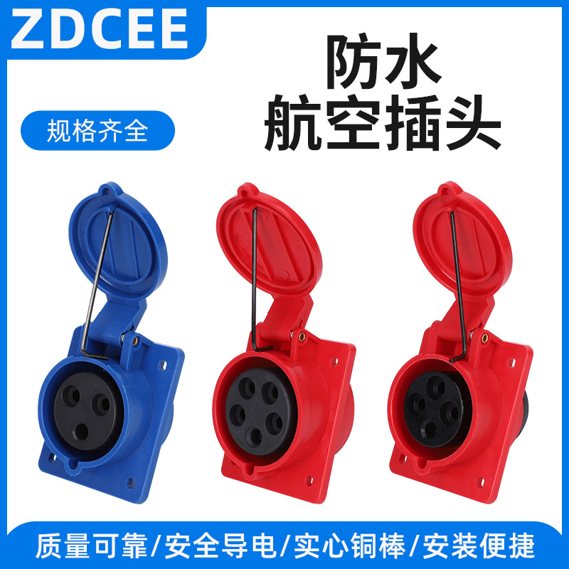 ZDCEE 斜式斜座插座3芯4心5孔16A/32A防水航空工业插头公母对接