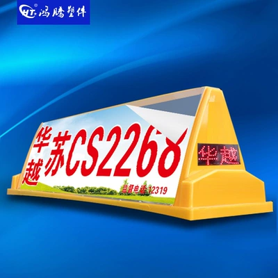 Dump truck roof light, dump truck display screen, smart dump truck roof light, taxi smart light box LED (Roof Light)
