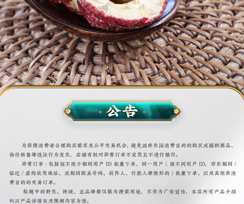 Hawthorn Lotus Leaf Tangerine Peel Poria Tea Shan He Chen Fu Tea Bags 10g 15g Wholesale details