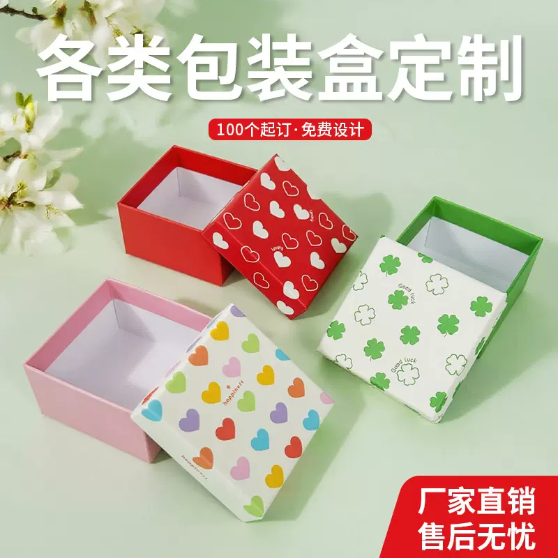 天地盖礼盒定制礼品盒包装盒定做高档香水翻盖礼盒订制化妆品纸盒