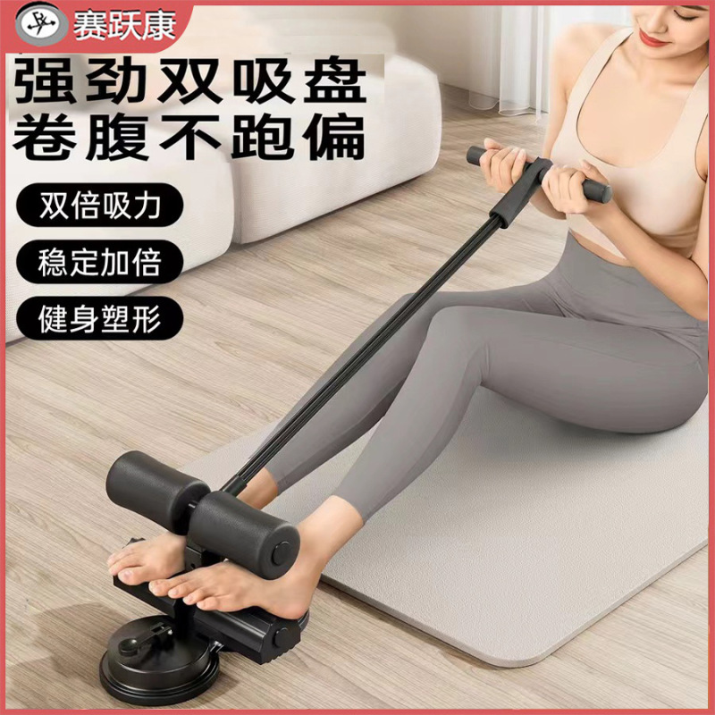 腹筋補助装置 ダブル吸盤 女性用フィットネス機器 腹筋トレーニング|undefined