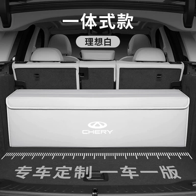 Car storage bag/box: Fengyun A9L/A8 Fengyun - chery-standard-bevel-model-customized-car-nappa-leather-integrated-model-off-white-take-the-photo-and-note-the-model-and-year