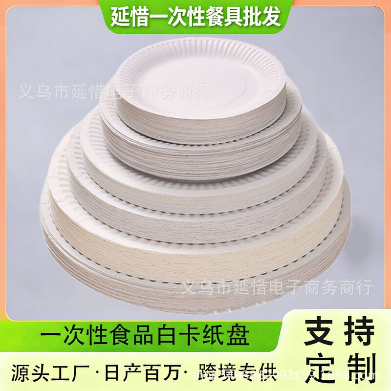 Wholesale Disposable Paper Plates White and Colorful Kindergarten DIY Handmade Birthday Party Dinner Plates Factory Direct Sales