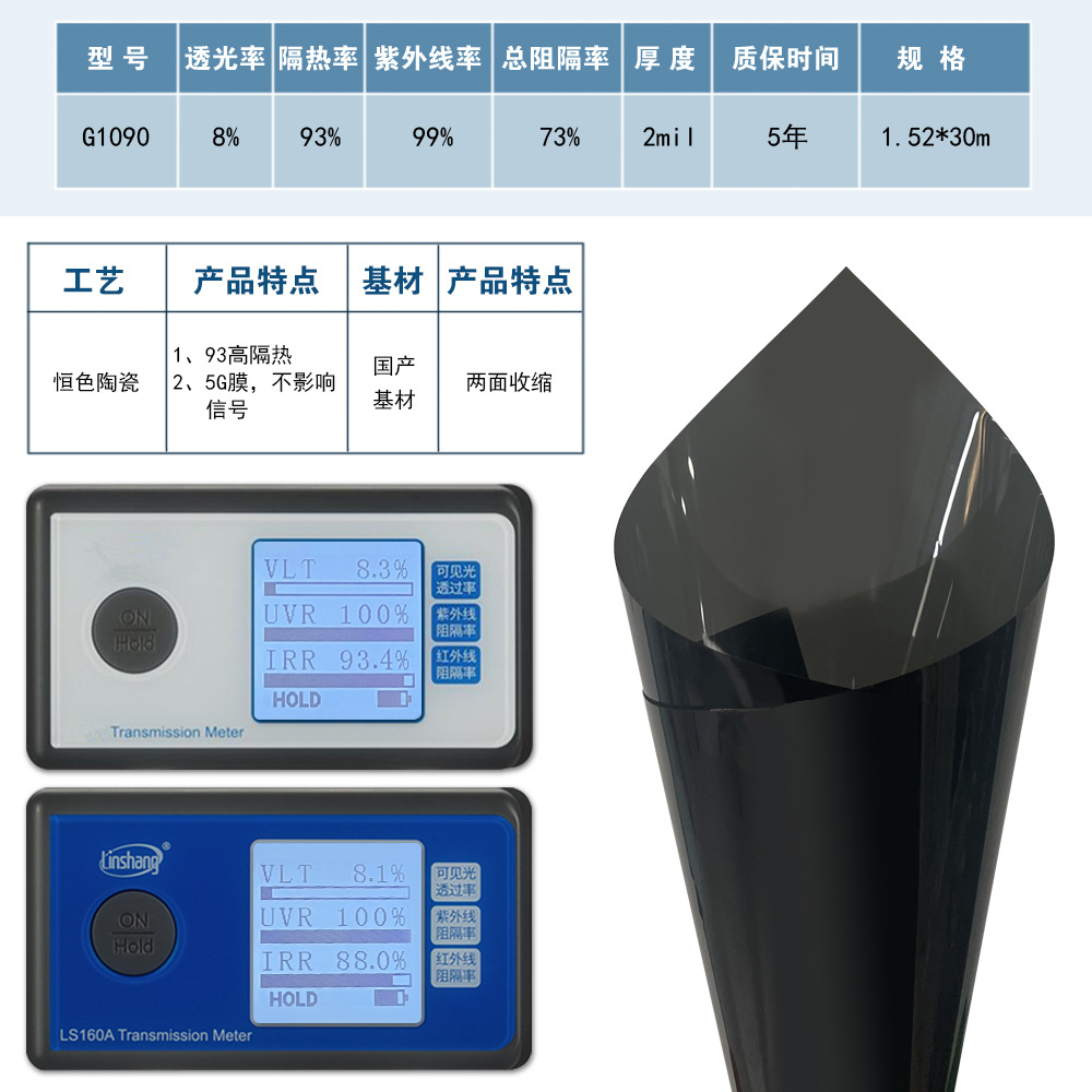 Car window constant color ceramic film, high thermal insulation solar film, privacy car window glass film, sun protection and heat insulation film