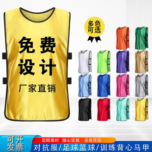 Outdoor Activity Vest for Team Building with Printed Logo for Adult Advertising and Training