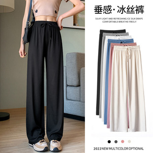 [Customized Processing] Ice Silk Drawstring Pants Summer Thin High Waist Casual Pants Easiest for Match Loose Slimming Pants