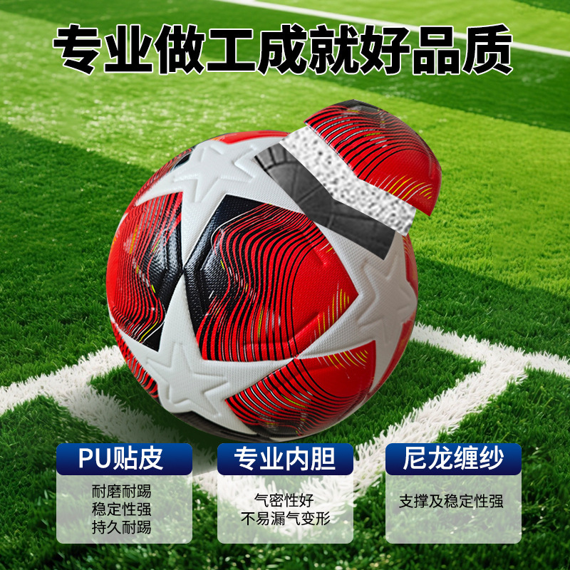 25款欧冠五角星机贴足球热粘合PU成人5号比赛训练工厂定制批发|undefined