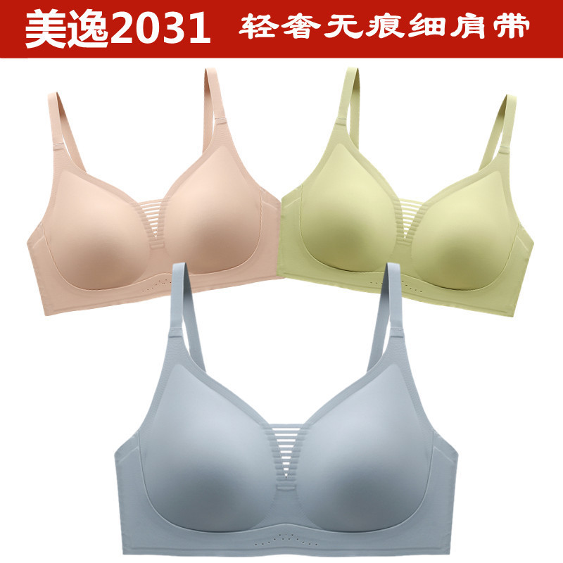 Meiyi Seamless Underwear 2031 Summer Sexy Thin Style Wireless Push-Up Anti-Sagging Breathable Bra New Model