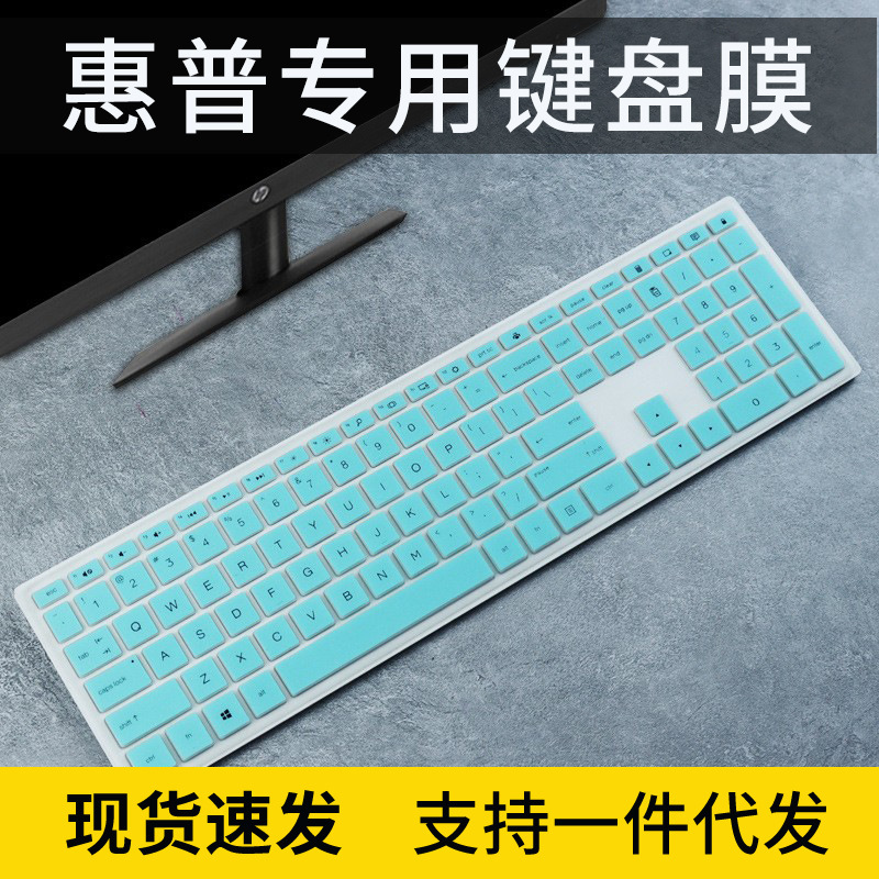 For HP HP ENVY 1000 Wireless Keyboard Film Laptop Desktop 8J71AA Dual Mode Keyboard Dust Cover
