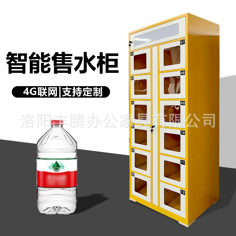 Интеллектуальный шкаф для продажи воды в бочках с водой беспилотный торговый автомат самообслуживания сообщества WeChat Scat код без экрана шкаф для продажи воды контейнер
