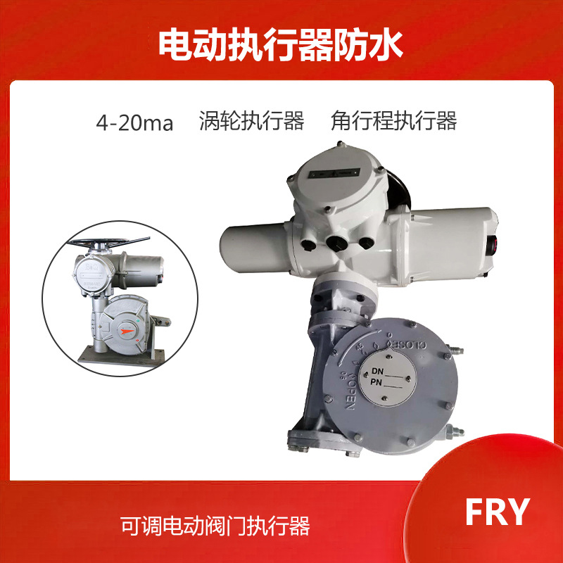 国产电动风阀执行器 智能化采用非侵入式红外线设定 大力矩执行器