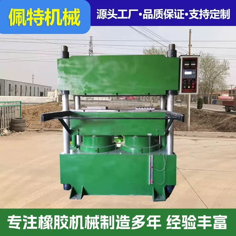 全自动平板硫化机翻板多缸硫化机立式小型硫化机实验室硫化机