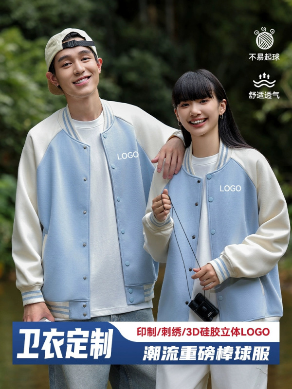 潮牌棒球服卫衣定制logo秋季夹克班服外套工作服男广告印字刺绣芳|undefined