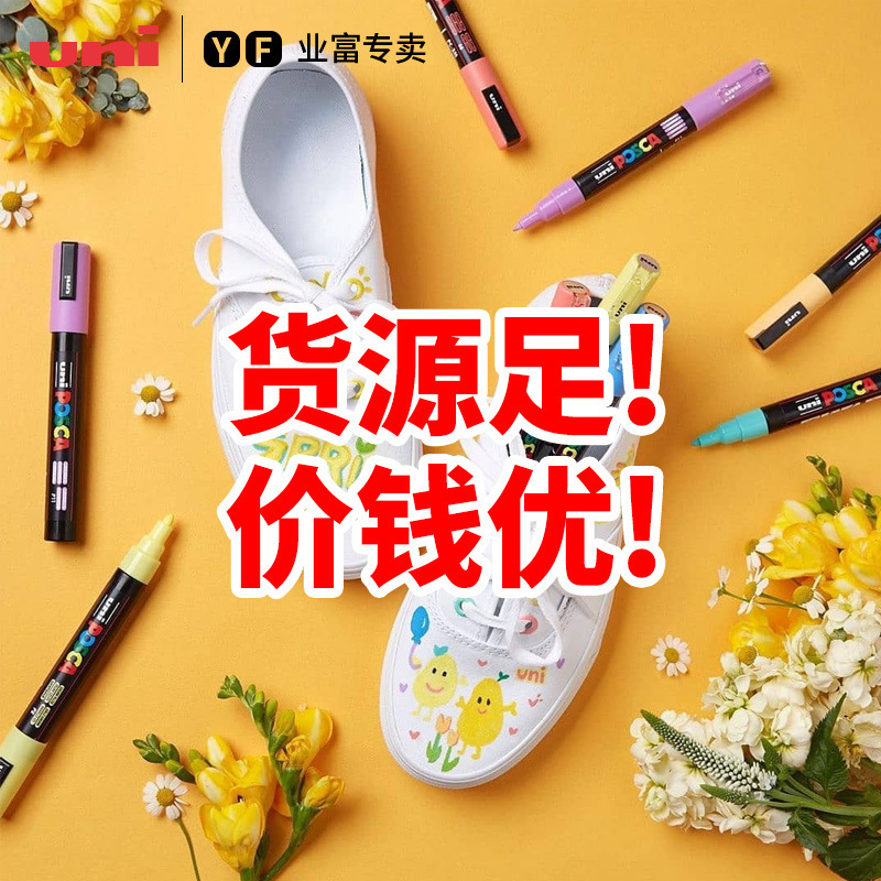 Japan Uni Mitsubishi Posca Acrylic Marker Pc-1M Marker Pen for Marking Posters, Large Quantity, Contact Customer Service
