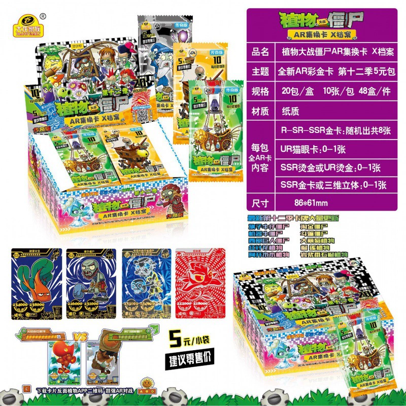 Игровая карта Plants vs. Zombies, боевая игрушка, карта, дополненная реальность