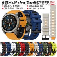 适用于佳明Fenix 8官方同款双色硅胶表带51mm 47mm 佳明22mm/26mm