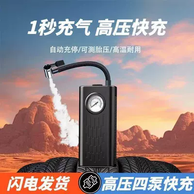 Cross-border wireless car air pump, high-power portable smart pointer handheld display universal tire inflator (Hava nasosu)