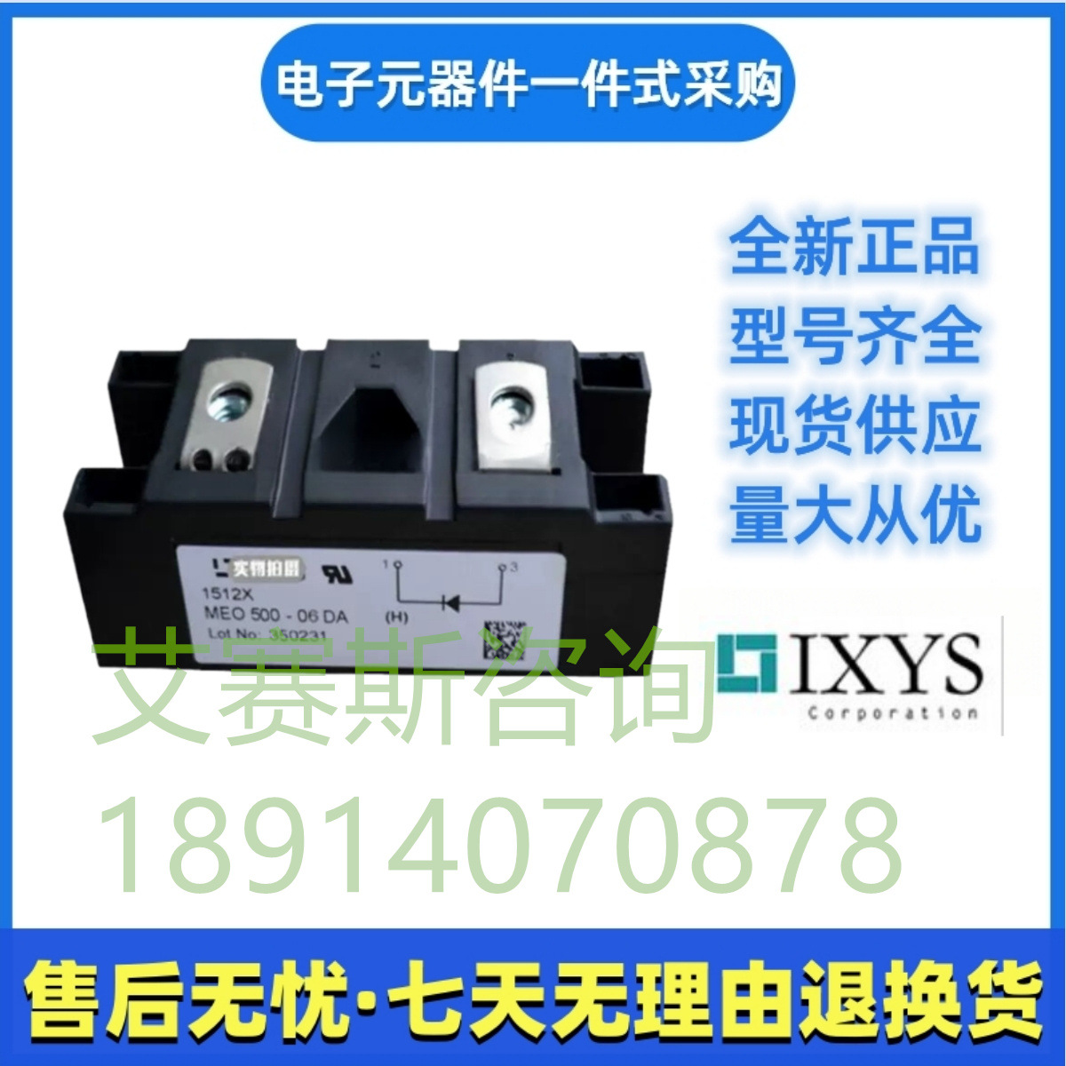 艾赛斯IXYS    MCMA265P1600YA    MCMA265P1800YA  可控硅