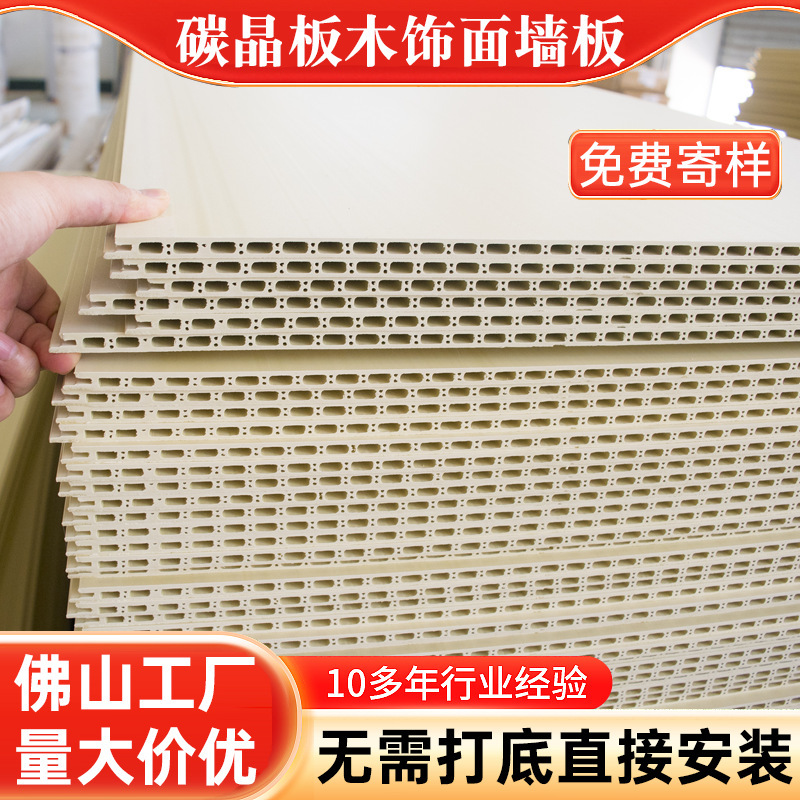 竹木纤维集成墙板酒店宾馆墙面护墙板客厅墙板自装扣板|undefined