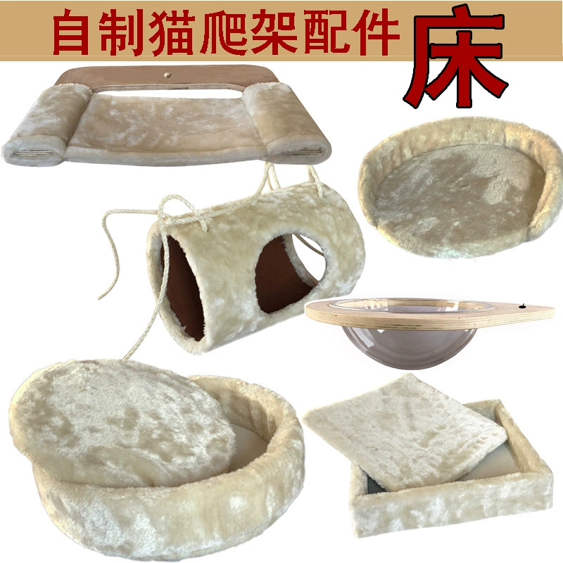 Подставка для скалолазания для кошек самодельный материал diy из массивного дерева гнездо кошки гамак большой кот ложка для космической капсулы заменяет аксессуары для поддонов