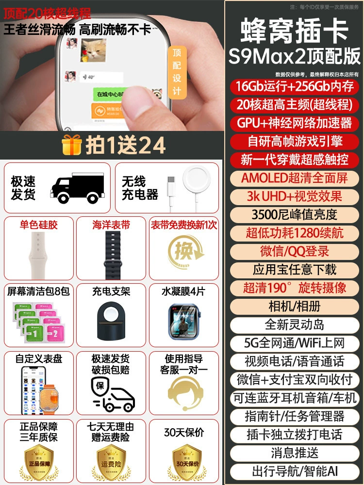 2024 Новый Hualiang North топ с 5G Android большим экраном S9ULTRA смарт-часы с возможностью установки SIM, Wi‑Fi8