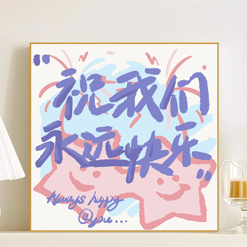 LL047 / 20*20CM（画笔+颜料+绷好内框）