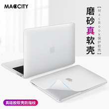 适用苹果笔记本电脑保护壳磨砂透明硅胶软壳macbookpro保护套Air