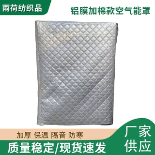定制中央空调通用防老化罩空气能外机保护罩室外机防雨防晒防虫罩