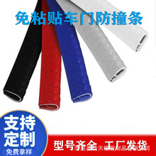 汽车玻璃卡条 车门密封条防磕碰U型橡胶条 免粘贴钣金包边防撞条