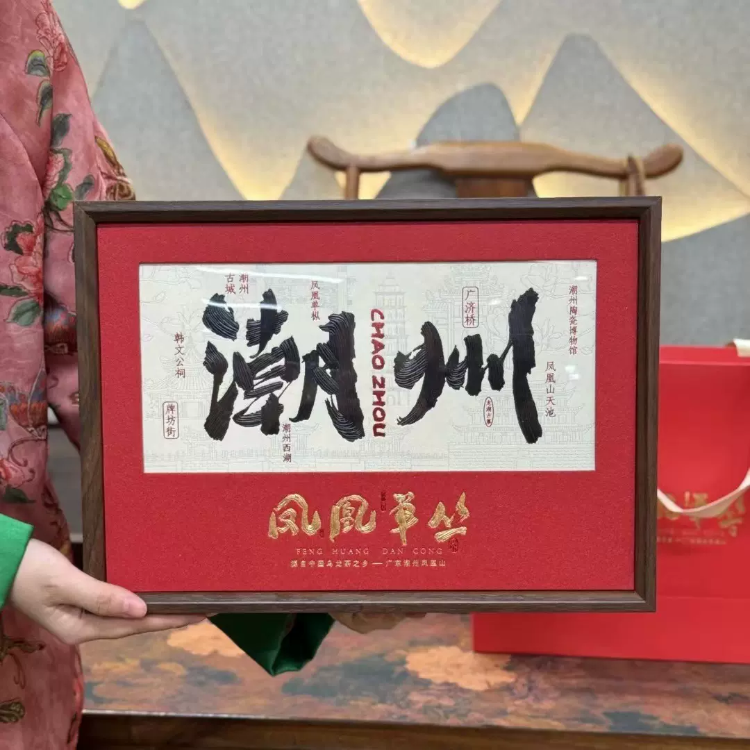 潮州凤凰单枞鸭屎香春茶高山密兰香单丛茶乌龙茶凤凰单枞茶单枞茶