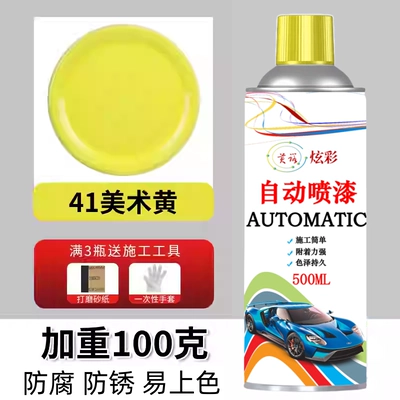 Dark blue, light blue, sky Avtomobil boya qələmləri - imported-raw-materialart-yellow-500ml-100-grams-heavier