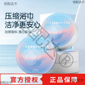 ✅压缩浴巾一次性加大加厚柔软吸水家用旅行酒店浴巾MRJ787