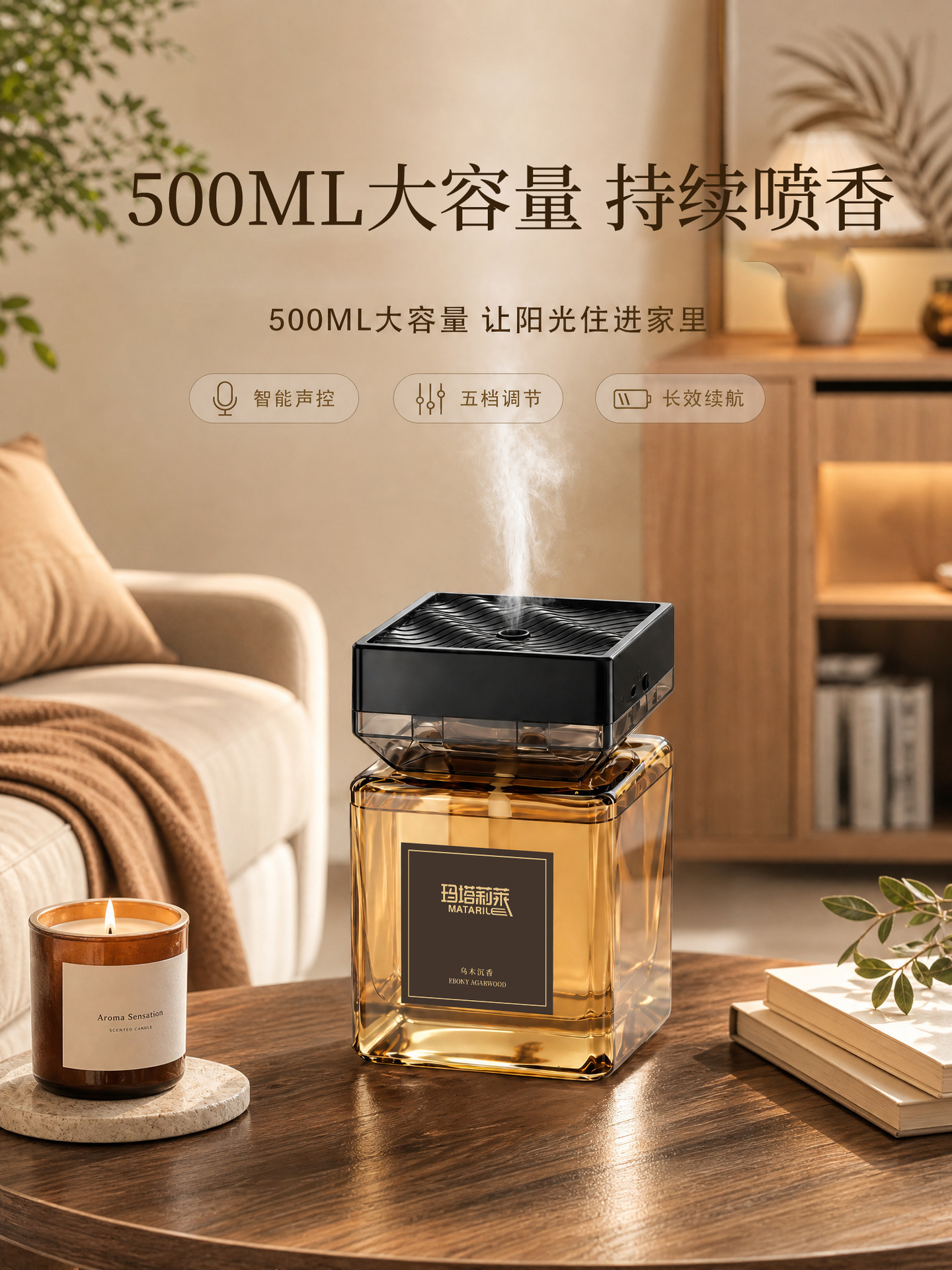 Car-mounted Smart Fragrance Machine 500ML with Ambient Light, Large Capacity, Long-lasting Fragrance Diffuser for Hotels, Living Rooms, and Homes, Wholesale