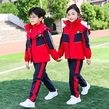 同安儿新款秋冬校服冲锋衣三件套小学生班服幼儿园园服运动套装