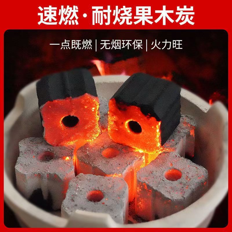 速燃果木炭烧烤碳户外室内围炉煮茶火锅专用碳引火速燃易燃正品