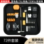 件套拆卸组合工具包手表